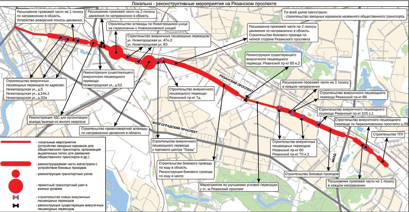 Реконструкция рязанского. План реконструкции Новорязанского шоссе Октябрьский. План реконструкции Октябрьского проспекта в Люберцах. Новая Рязанка реконструкция схема. План реконструкции Новорязанского шоссе.