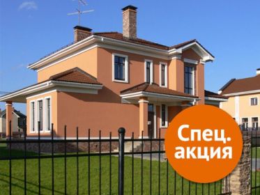 Коттеджный поселок «Новоглаголево» | Дом №236 (288м<sup>2</sup>)